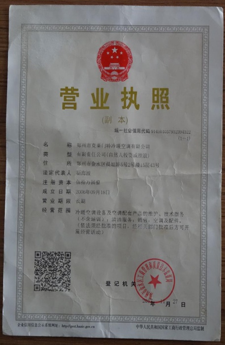 11.jpg 郑州市蜜桃视频网站APP冷暖国产水蜜桃在线观看有限公司